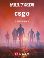 csgo˭ְҵ